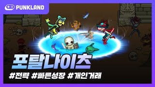 포탈나이츠 | 포탈을 공략하라! screenshot 4