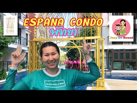 Espana Condo Pattaya โรงแรมหรู สไตล์สเปน | JanyGoRound
