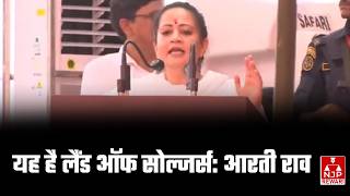 REWARI NEWS : नारनौल में भाजपा कार्यालय का उद्घाटन: आरती राव का दमदार भाषण #narnaul #artirao