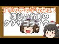 【ゆっくり実況】ゲームセンターAYA Helltaker 後編【Helltaker】