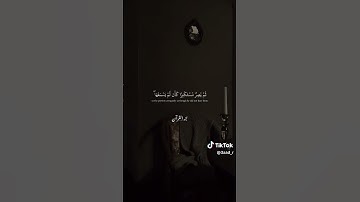 القران الكريم #اكسبلور #احترام #القرآن  #لايك #fyp