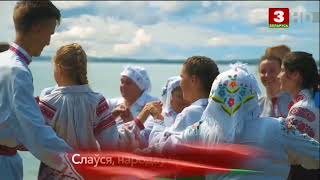 Беларусь 3 HD 12.09.2022 Конец эфира + Анонсы