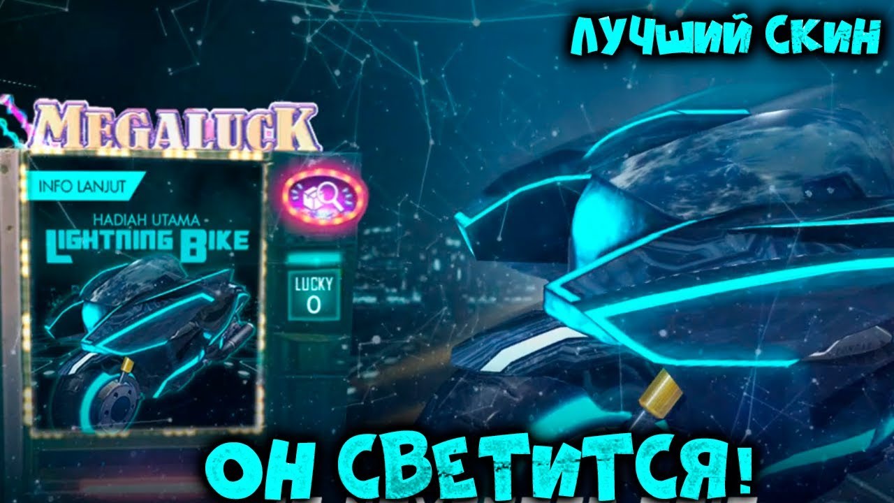 обновить фри фаер последняя версия СВЕТЯЩИЙСЯ МОТОЦИКЛ ИЗ НОВОГО АЛМАЗНОГО ДЖЕКПОТА В FREE FIRE BATTLEGROUNDS! | NEWS #135 ФРИ ФАЕР