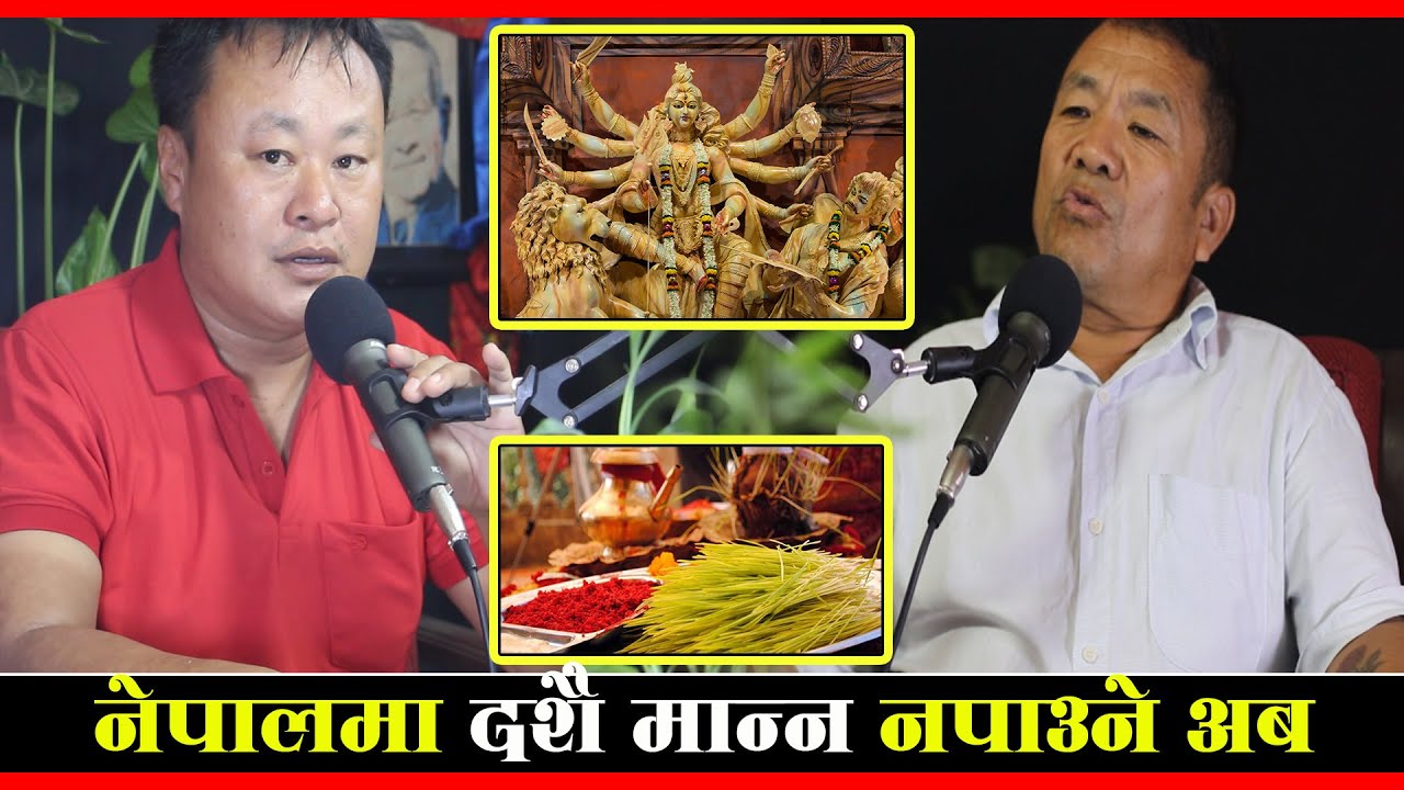 नेपालमा दशैँ मान्न नपाउने भयो अव कारण | Birlal Walahang | MULBASI PODCAST