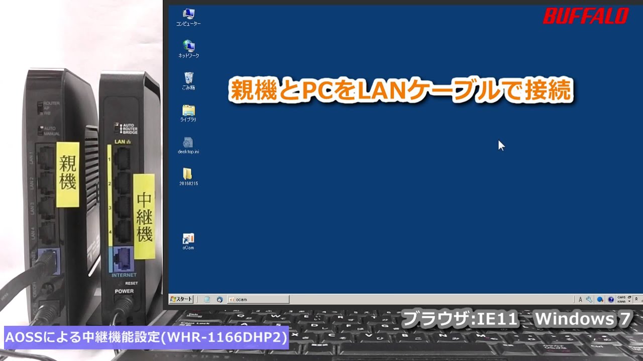 中継機能の設定方法 Whr 1166dhp2 Whr 1166dhp3 Whr 1166dhp4 Details Of An Answer Buffalo Inc