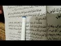 دروس البلاغہ خاتمہ خاصہ اول 