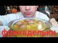 МУКБАНГ СУП с фрикадельками/ОБЖОР