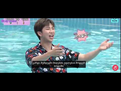Run BTS ep.83 ქართულად