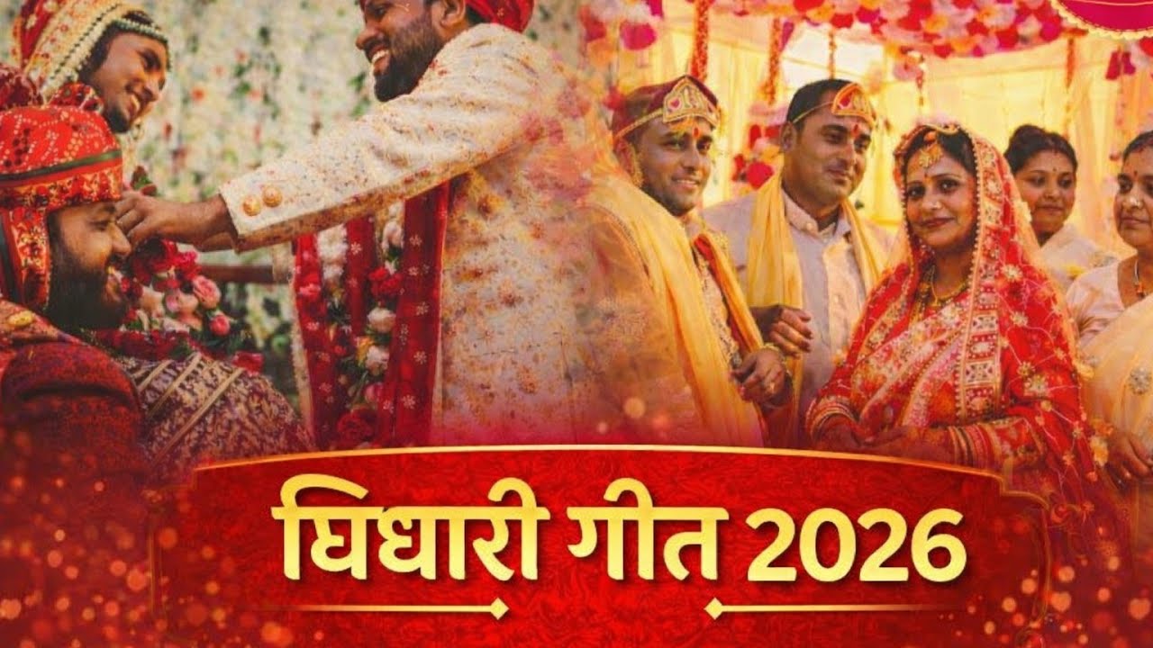 Ghidhari Geet।।रोवैत जा है ननदिया....ठूनकत भगीनवा जा है❤️❤️BIHARI GEET MALA❤️❤️suniye binita ke sath