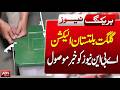 Gilgit-Baltistan Elections: ABN News Receives Important Information!| BREAKING NEWS | ABNNEWS |