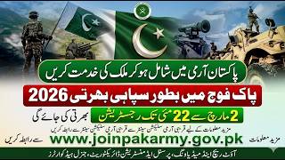 How to Join Pak Army as Sipahi 2026 | Full Registration, Eligibility & Salary Guide How to Join Pak Army as Sipahi 2026 | Full Registration, Eligibility & Salary Guide