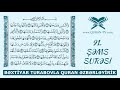 Şəms surəsinin düzgün oxunuşu | Quran əzbərləyirik #24 | Bəxtiyar Turabov