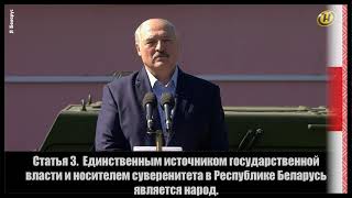 Лукашенко диктатор / Цитаты / Нелегитимный президент