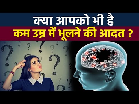 कम उम्र में भूलने की बीमारी है Dementia से लेकर Alzheimer Symptoms, कैसे करे ठीक |Boldsky