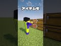 こんな収納機能、どっち使う？【Minecraft】