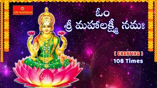 Om Sri Maha Lakshmyai Namaha Chanting 108 Times/Om Sri MahaLakshmi Namaha Mantra/Shri Lakshmi Mantra screenshot 3