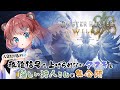 【#MHWs/#視聴者参加型】初見さん大歓迎♡ 人見知りタヌキと優しいハンターさんの集会場ぽこ！【#モンスターハンターワイルズ】- 杜狸ましろ PoKonTw #Vtuber