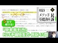 柏谷メソッド 基礎講座・民事訴訟法　サンプル動画 『簡易裁判所』（H24予備試験短答式 45問）　【柏谷メソッド　法律知識ゼロから弁護士になる講座　民事訴訟法】