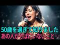 聴いていて、思わず涙が溢れました… 天国にいる「あの方」へ捧げる歌 #enka #エンカ #感動 #のど自慢 #日本の歌 #エンカ歌手 #AI音楽 #AIミュージック #trot