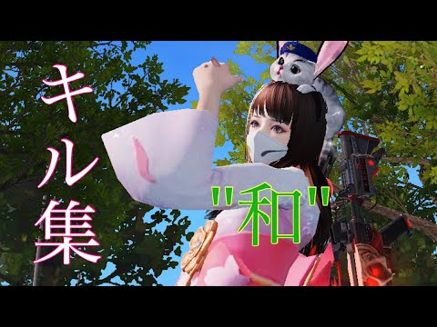【荒野行動】和風なキル集🏮【荒野の光】