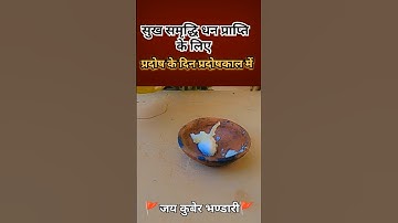 13 दिसंबर प्रदोष के दिन प्रदोषकाल में एक घी का दीप उपाय #pradeepmishra