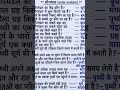 सामान्य ज्ञान | General Knowledge |Top150 GK/GS questions | SSC GD, MTS, RPF,CRPF |GK quiz
