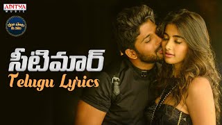 Seeti Maar Song With Telugu Lyrics Dj Songs Alluarjun Dsp Party Songs Telugu