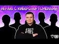 РАЗНОСИМ ПАБЛИК ВМЕСТЕ С VISTA! КИБЕРСПОРТИВНЫЕ КАТКИ В PUBG MOBILE!