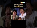 नहीं दबाना था - Dhamaal - #comedy #dhamaal #comedyscenes #comedyvideos
