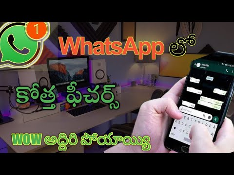 Whatsapp new features telugu | whatsapp tips and tricks telugu | whatsapp new update features telugu