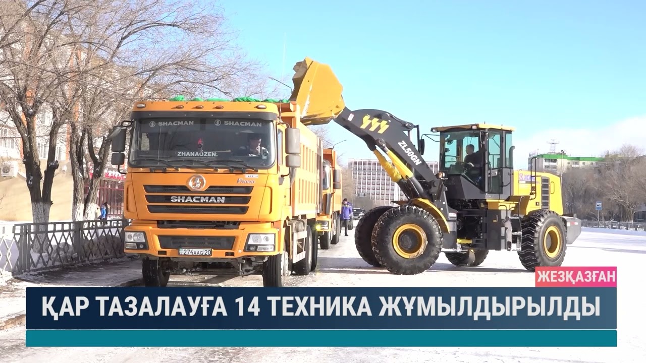 Қар тазалауға 14 техника жұмылдырылды
