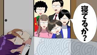 家族のフリして見回りくる先生