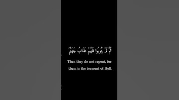 كرومات سوداء _ أحمد شكيو _ سورة البروج #ارح_سمعك_وقلبك #قران_كريم #كرومات_سوداء