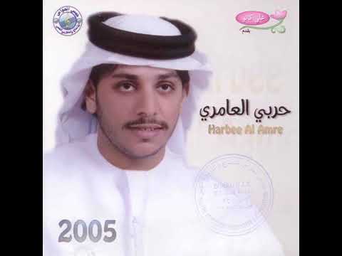 حربي العامري شلني