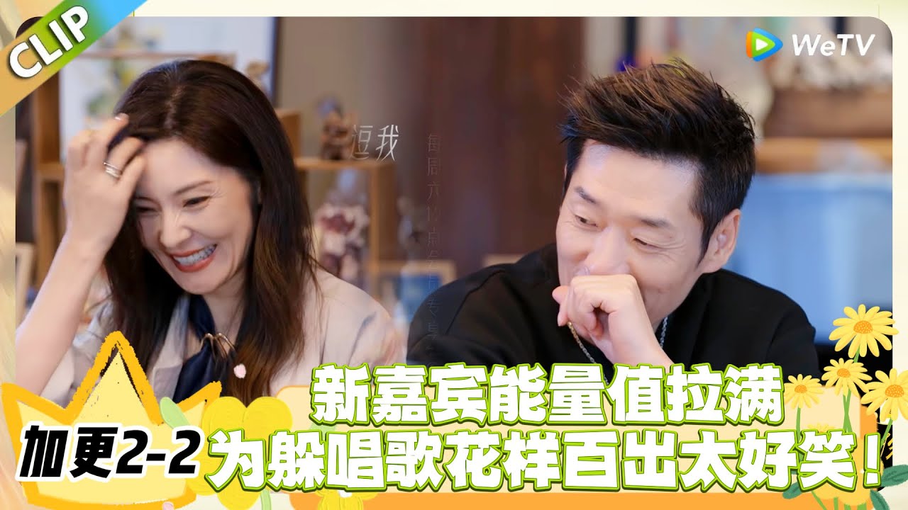 日落时分说爱你 加更2-2：50 岁新嘉宾赵蕾恋综首秀，脱口秀演员 “不装” 人设圈粉！ #恋综 #日落时分说爱你