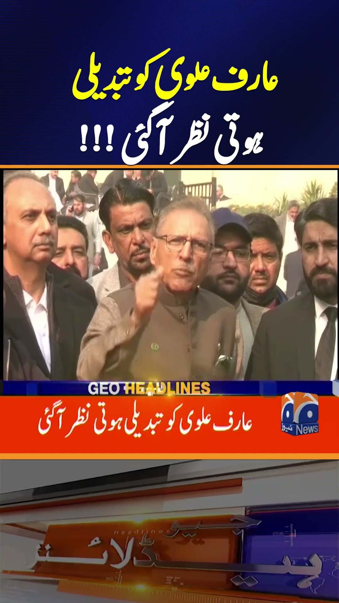 Arif Alvi Predicts Major Change Ahead | Latest Political Insight from Pakistan !!!
