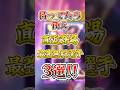 【無課金必見】おすすめ無料配布選手3選!!!! #efootball #イーフト #無料