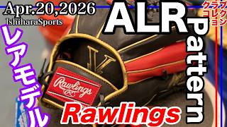 Baseball Glove: Rawlings ALR Model, Ambidextrous, Soft Baseball