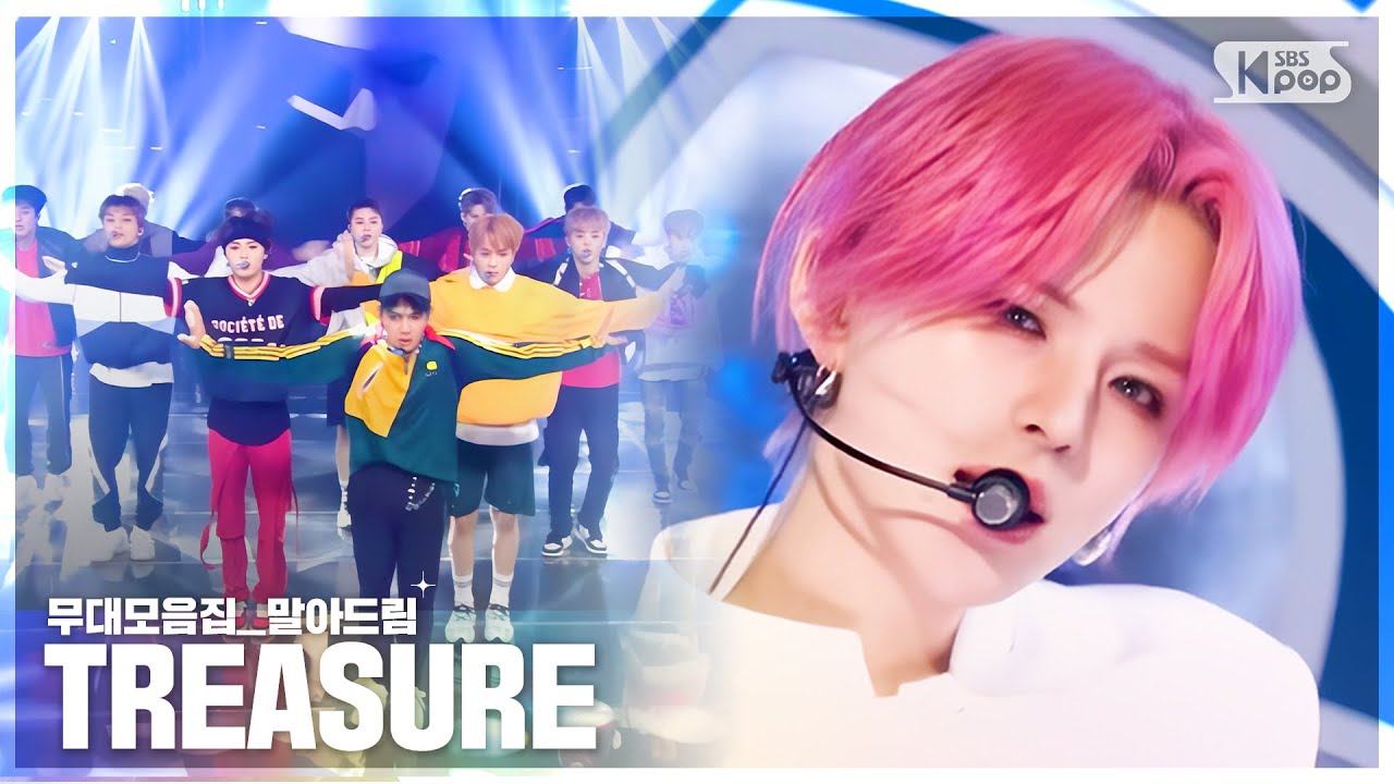 [4K] 트레저(TREASURE)💥데뷔부터 지금까지💥무대 말아드림 | BOY부터 BONA BONA까지