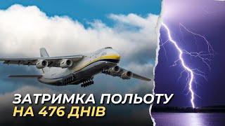 Як гроза, затримала виліт на 476 днів. Ан 124-100. Х&#39;юстон. Зліт у грозу