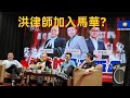 特別直播 吉打雙溪大年演講 神奇的馬來西亞 火力全開左右開弓 馬華主場給出最直接看法 千萬要看 大力分享 Special Live 28 7 2025 特別直播 吉打雙溪大年演講 神奇的馬來西亞 火力全開左右開弓 馬華主場給出最直接看法 千萬要看 大力分享 Special Live 28 7 2025