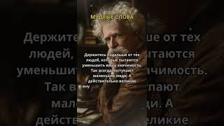 Марк Твен#цитаты#shorts