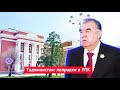 Таджикистан: поправки в УПК