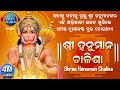 Shree hanuman chalisa               music world