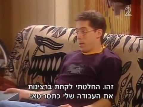 החיים זה לא הכל עונה 1 פרק 2 הירושה 