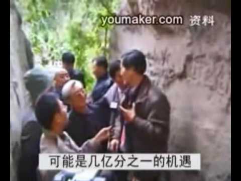 贵州藏字石 预言中国共产党亡