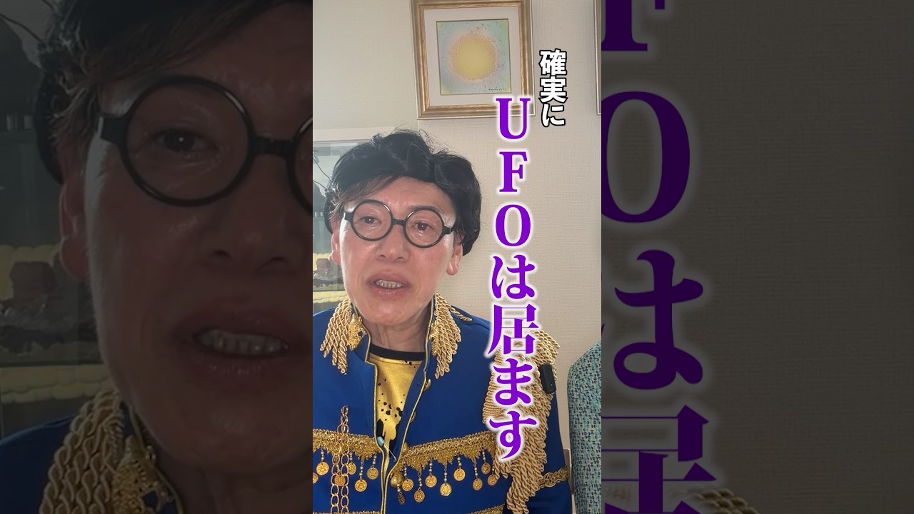 【 Q&A UFOって何なん❓】