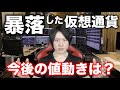 【億り人の投資戦略】仮想通貨で未来に儲けたい人は全員聞いてください。