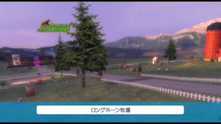 Wii「ゴーバケーション」リゾート紹介マウンテン朝　プレイ動画