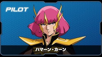 ハマーンカーン Youtube